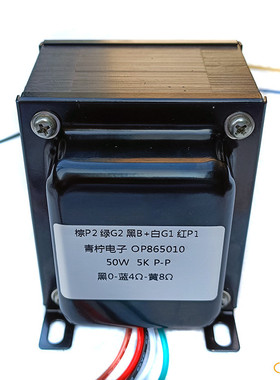 50W推挽超线性输出牛 5K:0-4-8 EL34 KT886L65881变压器 OP865010