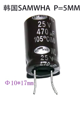 25V470uF 电解电容 SAMXON CAPXON SAMWHA 江海 HEC 多品牌多规格