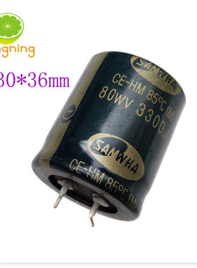 80V3300uF 电解电容 30x36 三和SAMWHA 墨绿色 胆机功放滤波