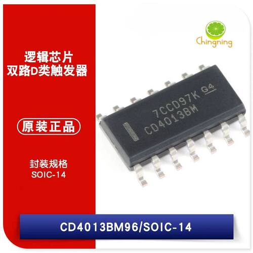 CD4013BM逻辑芯片CMOS触发器