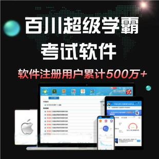 百川超级学霸安全员a/bc证初中级安全工程试验检测师湖南土建职称