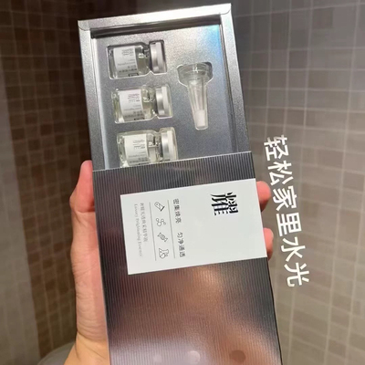 三草两木臻妍水光精华液一盒6支专柜正品三草两草美妆护肤品