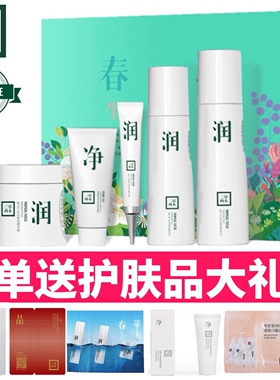 三草两木补水保湿护肤品洗面奶水乳精华霜春生秋实四季五件套装