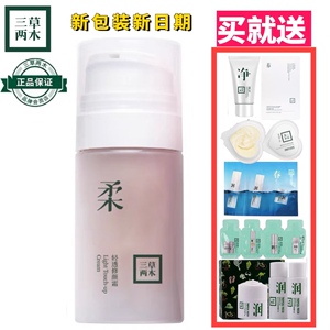 三草两木bb霜粉底旗舰店官网正品