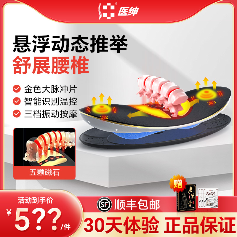 医绅腰部按摩器多功能腰椎间盘劳损脉冲理疗背部曲度矫正腰痛神器