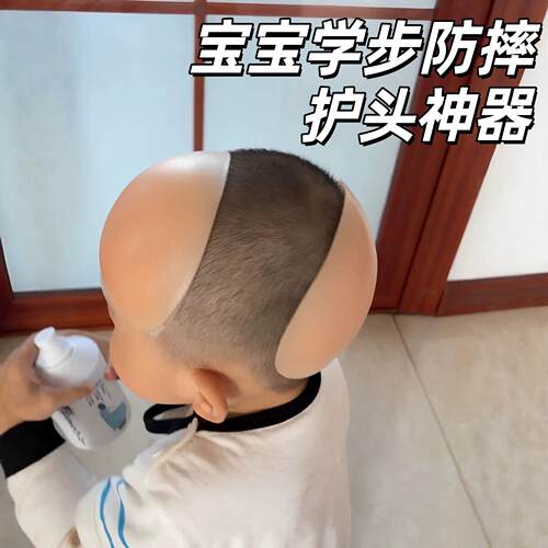 宝宝学步防摔神器婴儿护