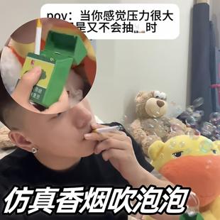 仿真香烟吹泡泡玩具成年人打工牛马解压神器整蛊朋友带烟盒泡泡机