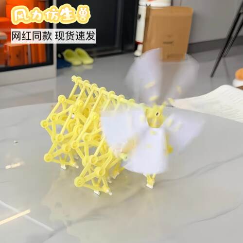 风能动力机械彷生兽儿童