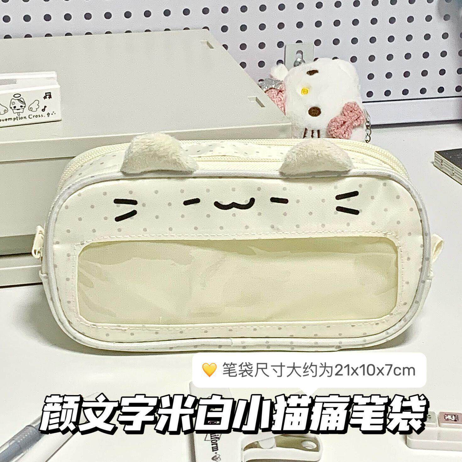 日系ins颜文字米白小猫痛包笔袋可爱高颜值大容量学生文具收纳袋