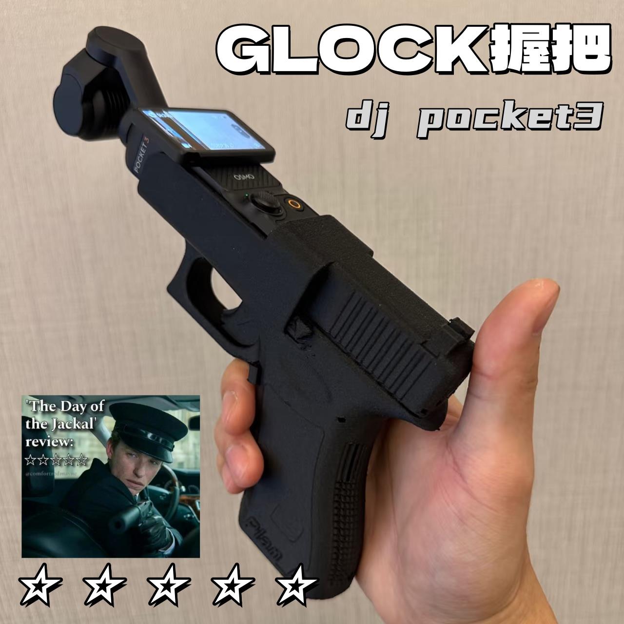 格洛克握把保护套适用于