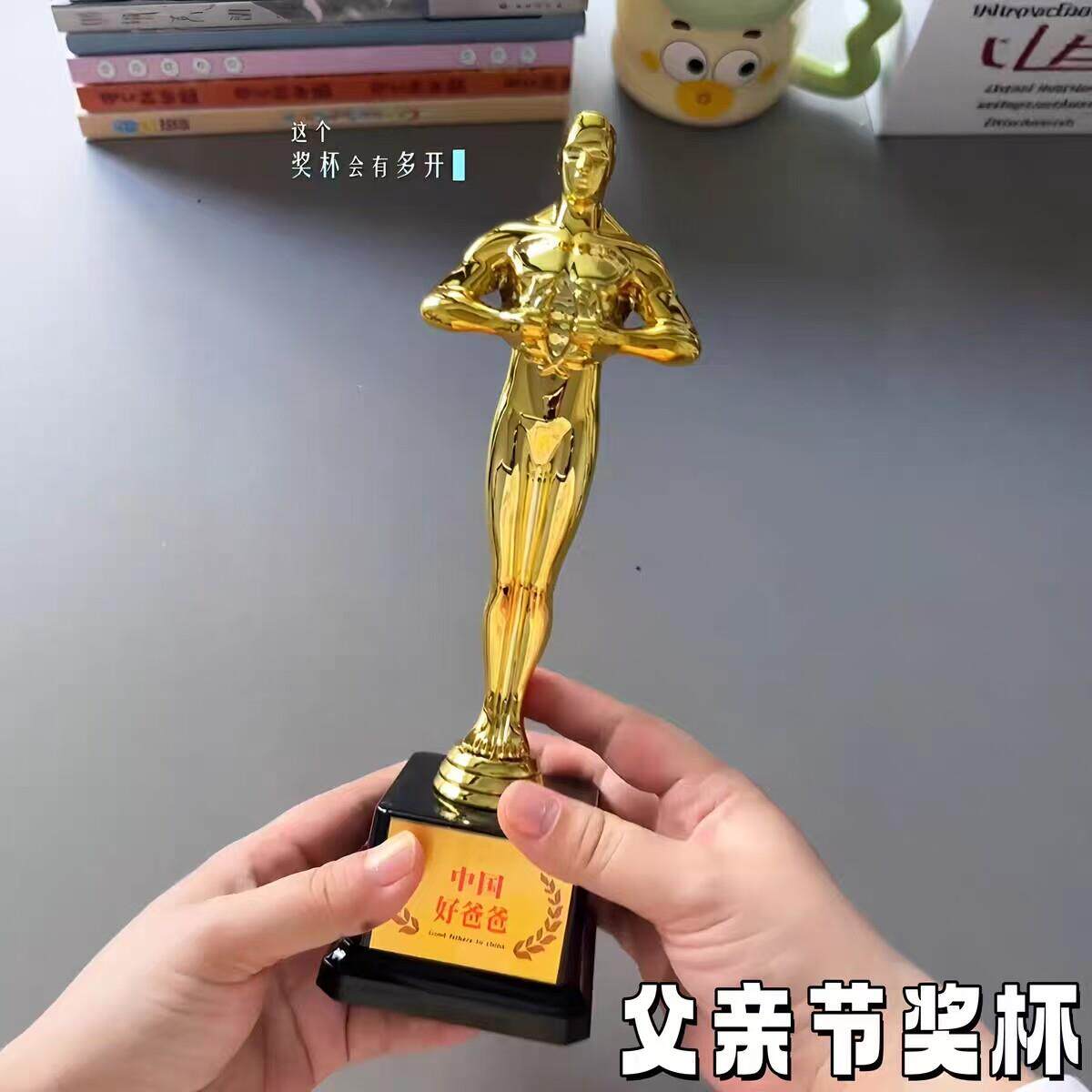 父亲节礼物小金人奖杯中