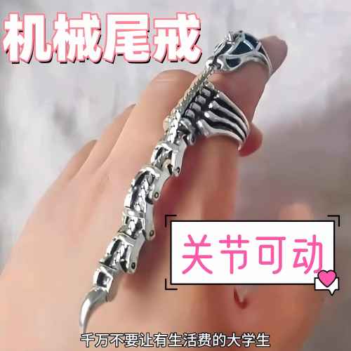 复古蝎子戒指可活动解压