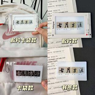 2026古月方源商心慈大爱仙尊3D光栅卡送朋友”仙尊悔而我不悔“
