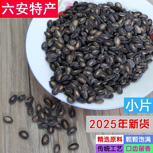 铁瓜子安徽六安特产传统手工盐炒咸味西瓜子椒盐打瓜籽小粒香新货 - 封面