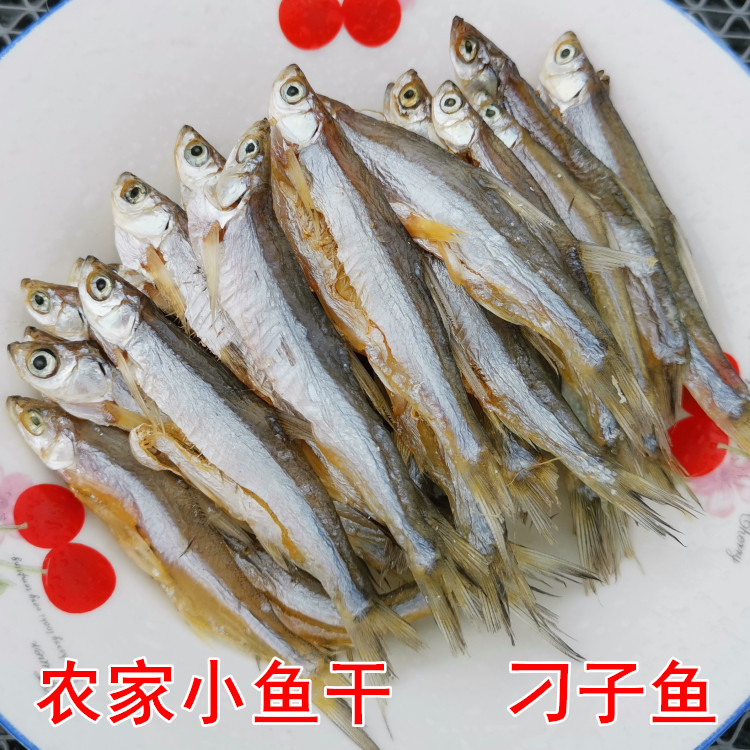 小干鱼大别山安徽农家淡水刁子风干咸鱼河鱼翘嘴小毛鱼干鱼仔餐条