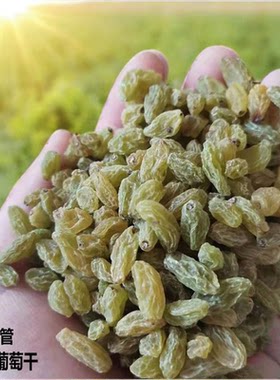 新货上市5斤吐鲁番小珍珠葡萄干吸管零吃炒酸奶冰粉烘焙奶茶无籽