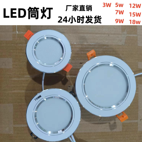 超薄卧室led孔灯led超薄变光吊顶