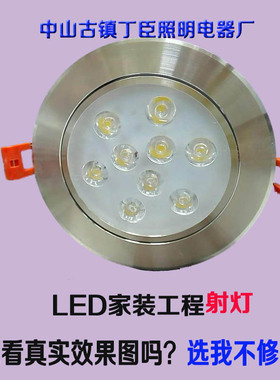 LED射灯嵌入式天花灯筒灯客厅背景墙过道开孔75mm超亮3W5W9W12W