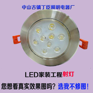 LED射灯嵌入式 天花灯筒灯客厅背景墙过道开孔75mm超亮3W5W9W12W