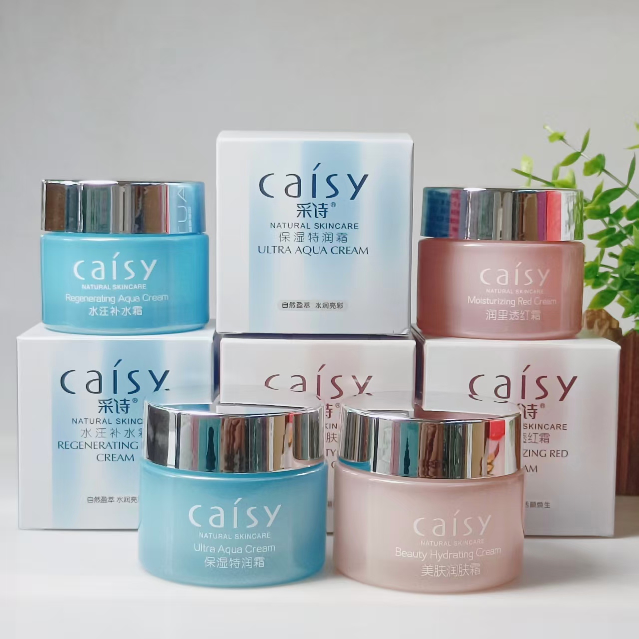 采诗润里透红保湿面霜补水