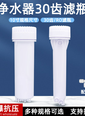适用容声30齿滤瓶抗压全新材料