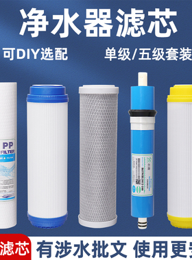 净水器滤芯全套有批件更放心