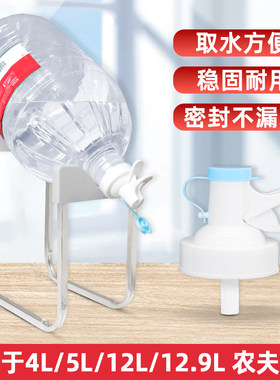 适用农夫山泉水嘴4L5L12L12.9L