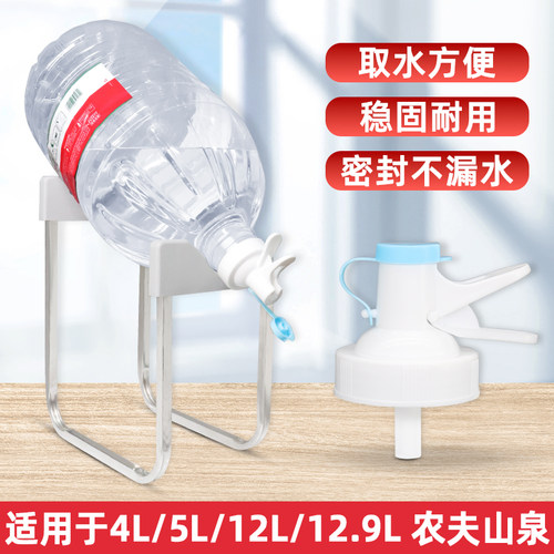 适用农夫山泉水嘴4L5L12L12.9L