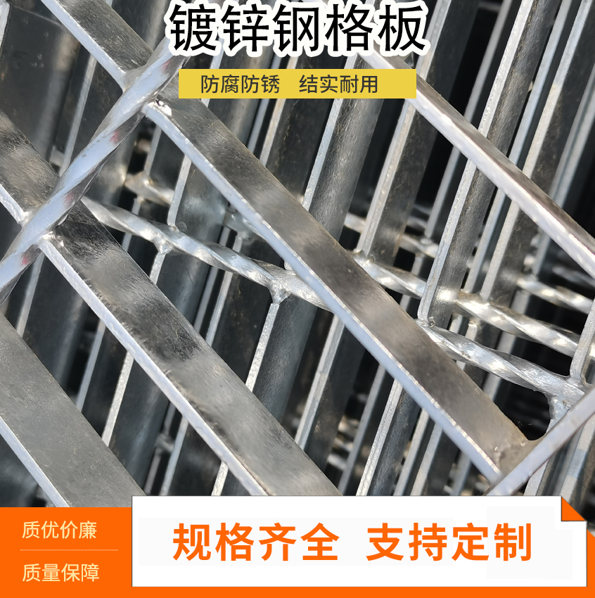 热锌钢格镀板污船水处理沟盖板平台格钢栅Q235厂齿形防滑铁格栅钢