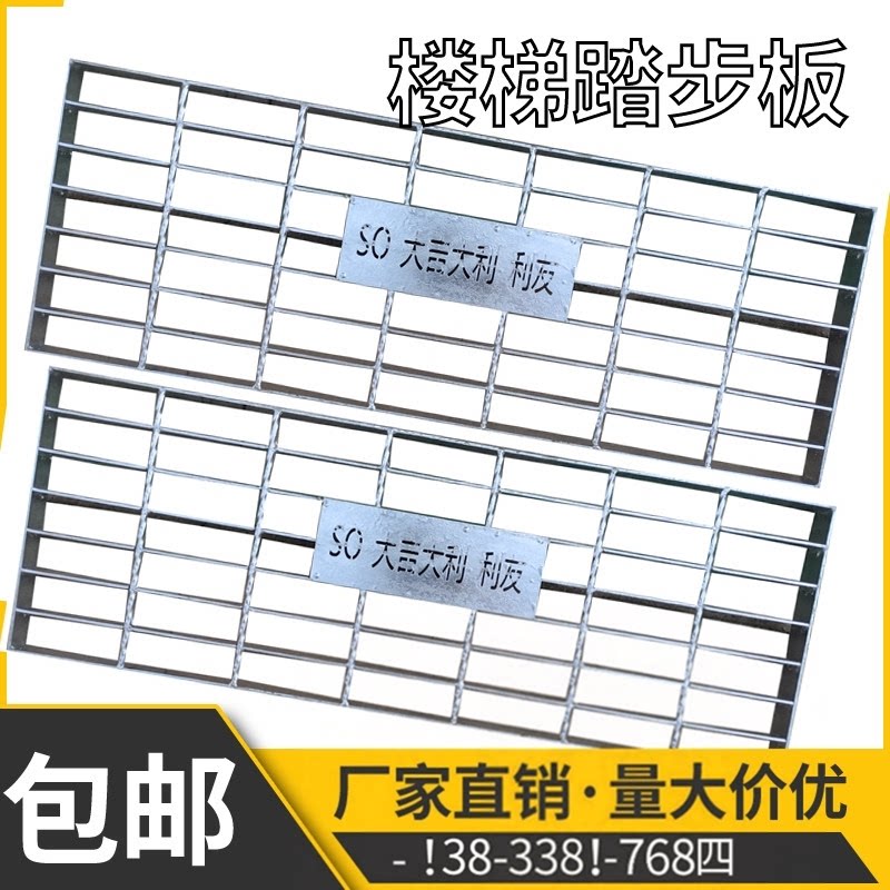热镀锌钢踏板楼梯踏步板钢材格栅板平台铁格栅盖板防滑光伏台阶板