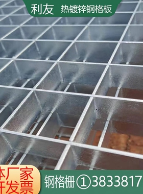 不锈钢格栅镀锌钢盖板防护格栅板平台检修光伏踏步复合栅格钢格板