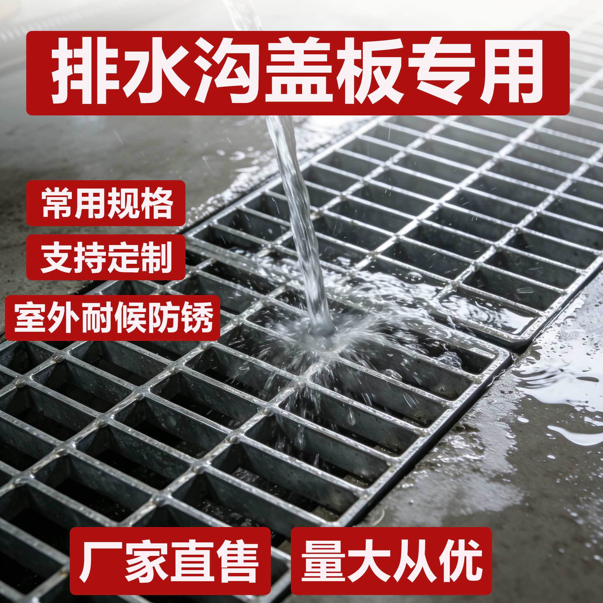 定制镀锌钢格板污水处理水沟盖板