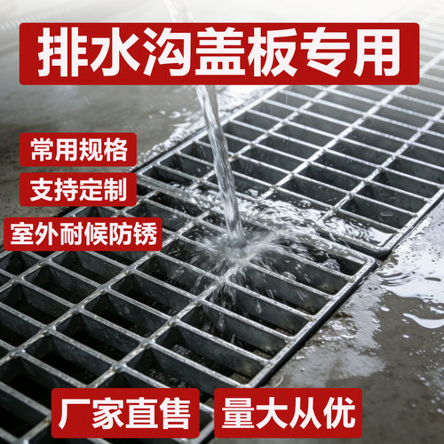 定制镀锌钢格板污水处理水沟盖板