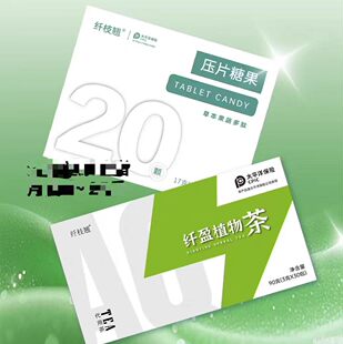 纤枝翘纤盈植物茶纤枝翘压片糖果百草茶养源茶微商同款官方正品