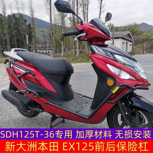 本田EX125保险杠加厚护杠防摔杠