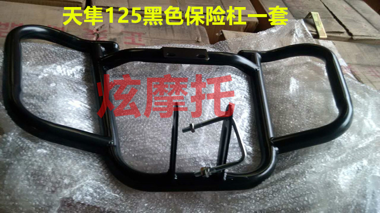 耐用无损保险杠雅马哈加厚保险杠