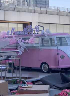复古粉红色大众车模型移动小吃车景区商用餐饮车网红拍照装饰摆件