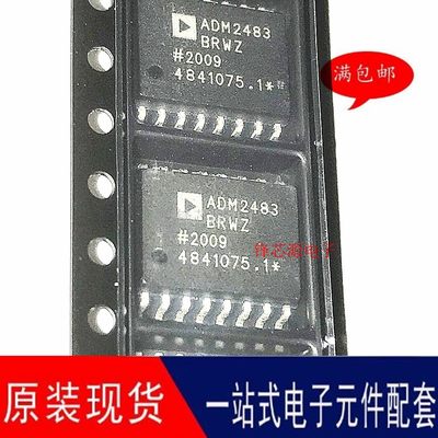 原装 ADM2483BRWZ 封装SOP-16 RS-485/RS-422 收发器芯片 可直拍