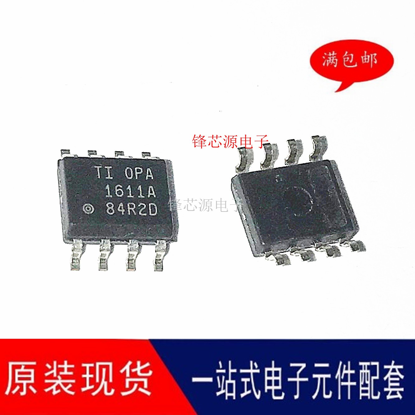 OPA1611A OPA1611AIDR SOP-8 全新原装现货可直拍特价