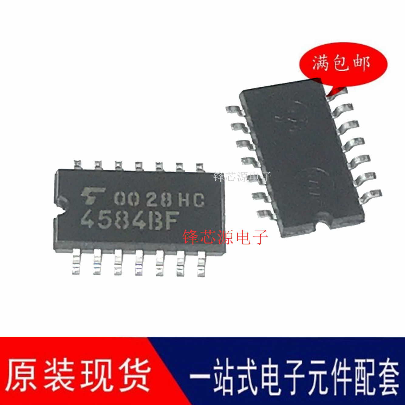 全新TC4584BF  SOP14脚 现货可直拍 即拍即发