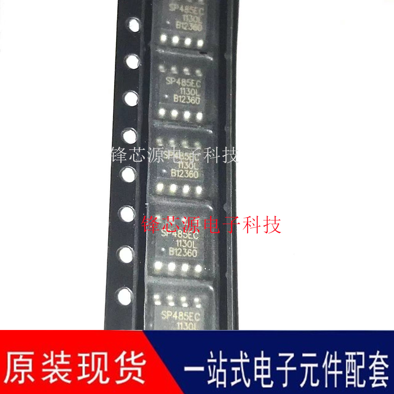 新全新  SP485EC  SP485ECN-L/TR SP485ECN   SOIC-8 驱动器 接收