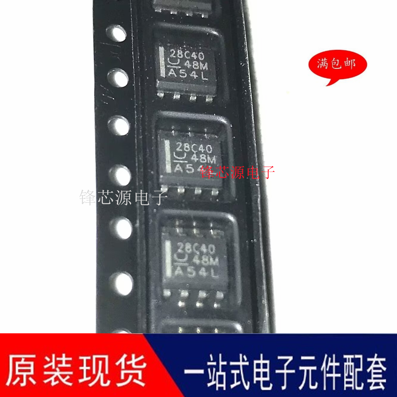 全新原装 UCC28C40DR UCC28C40 封装SOP-8 开关控制器芯片