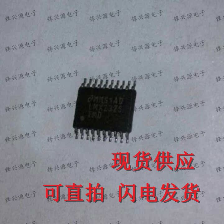 LMX2325TMF LMX2325TMC LMX2325TMD LMX2325 贴片TSSOP-20脚 现货