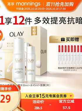 Olay玉兰油水感透白光曜护肤套装