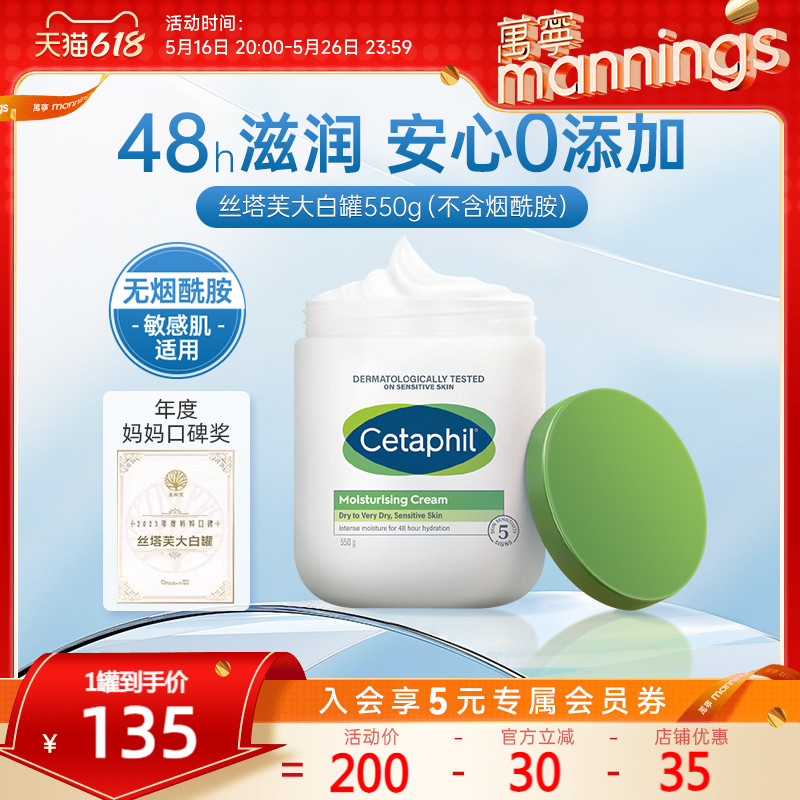 无烟酰胺Cetaphil丝塔芙大白罐550g身体乳液润肤霜补水保湿滋润