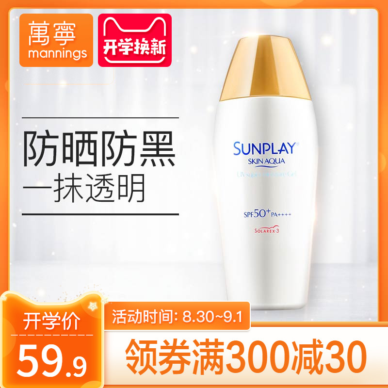ÈÕ±¾ÂüÐãÀ×¶ØÐ±̷Àɹ˪ÈéSPF50Ãæ²¿·ÀË®¸ôÀë»§Íâ·À×ÏÍâÏßÄÐʿŮ