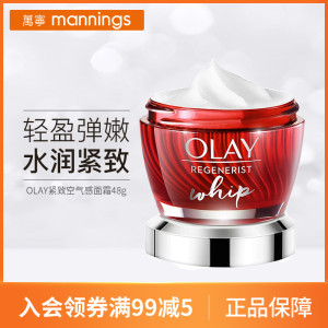89元包邮  OLAY 玉兰油 紧致空气感面霜 48g