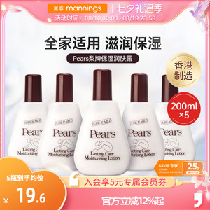 梨牌滋润润肤露5瓶装Pears身体乳