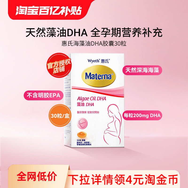 Wyeth���Ϻ�����DHA�и��ý���