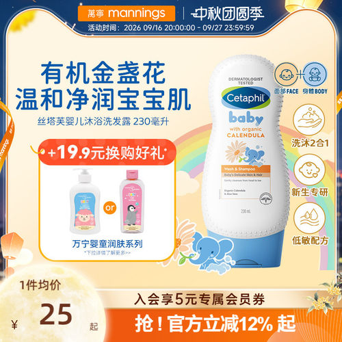 丝塔芙二合一沐浴露港版